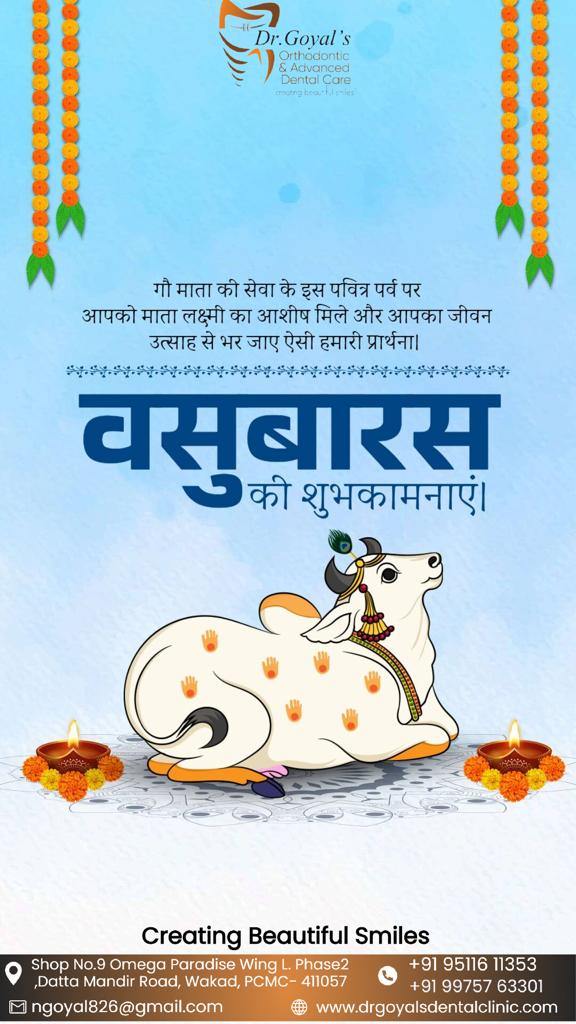 Happy Vasubaras To All Of You From Dr Goyal's O... main image