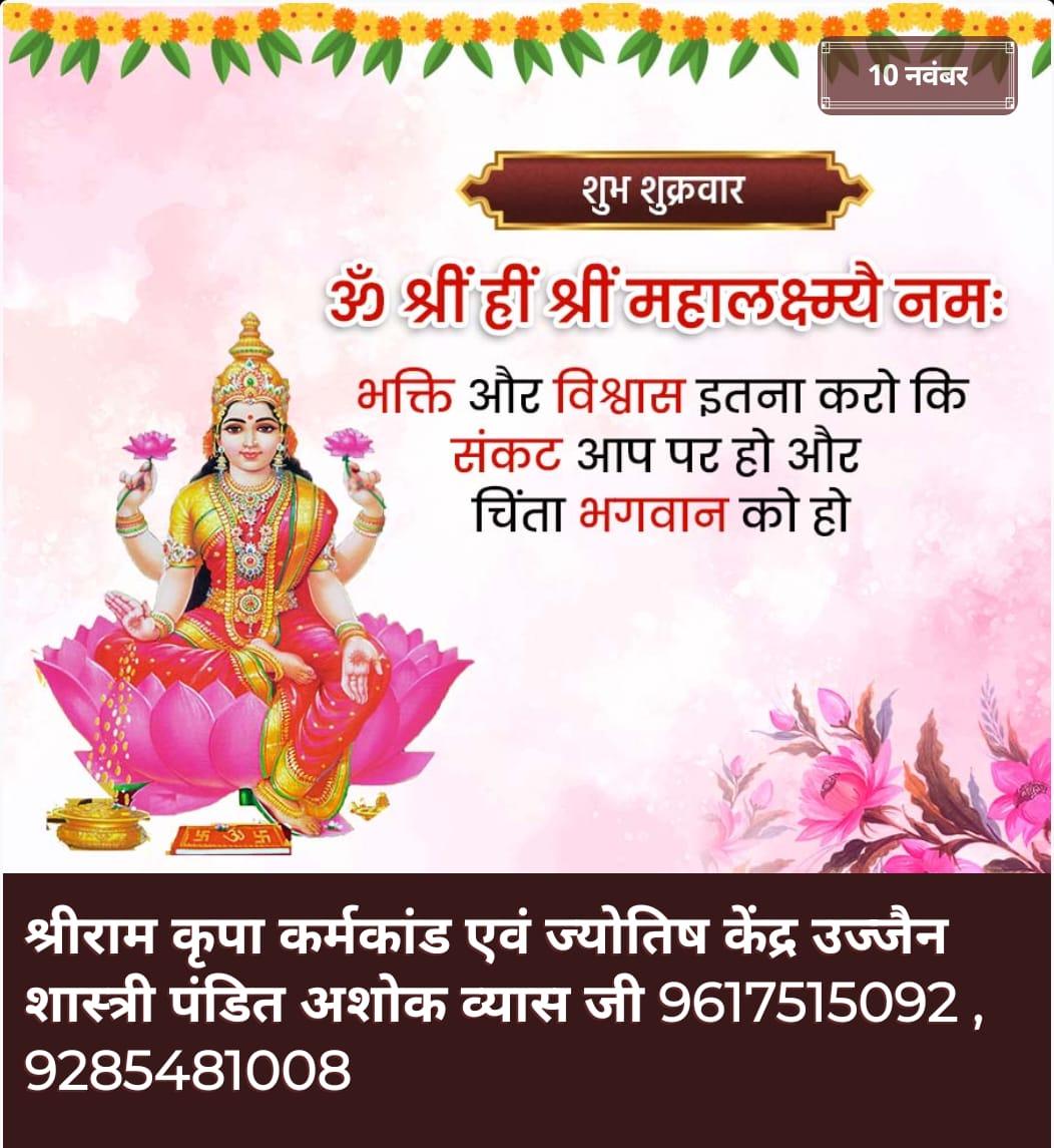 Rudrabhish