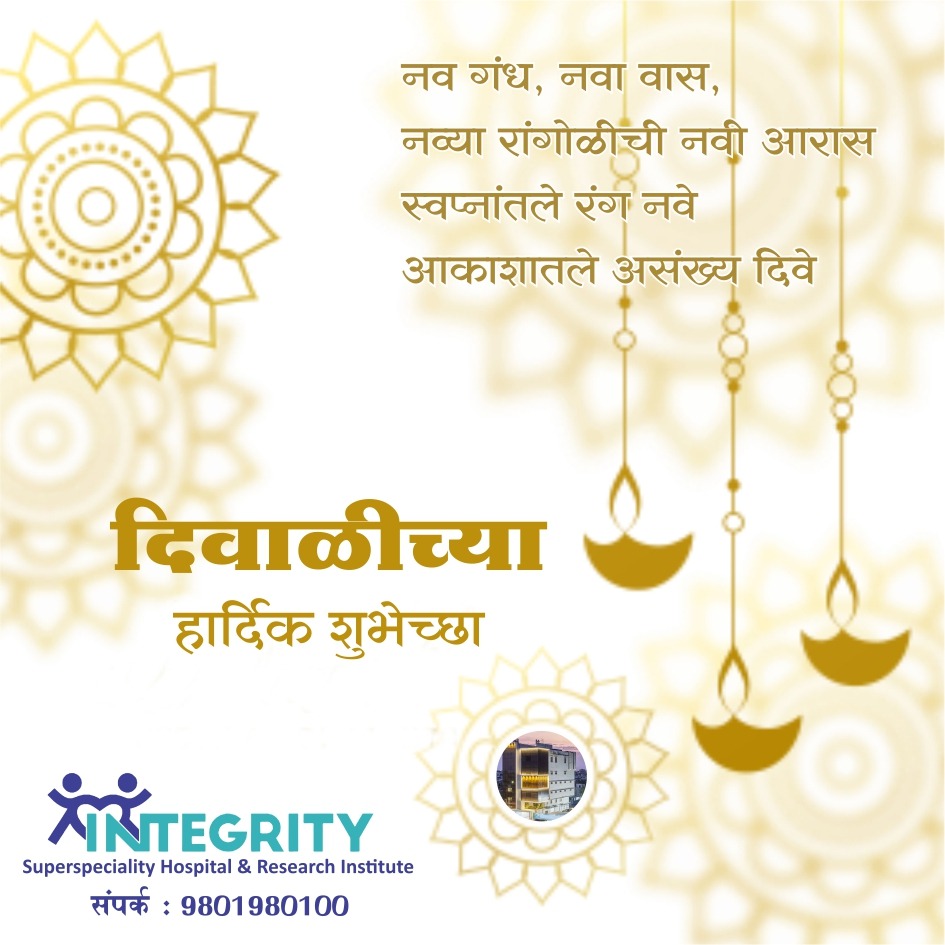 INTEGRITY HOSPITAL wishes everyone a happy and pro... main image