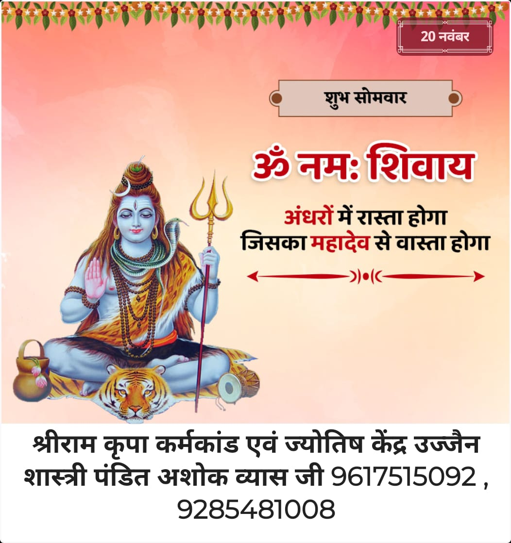 Rudra Abhi