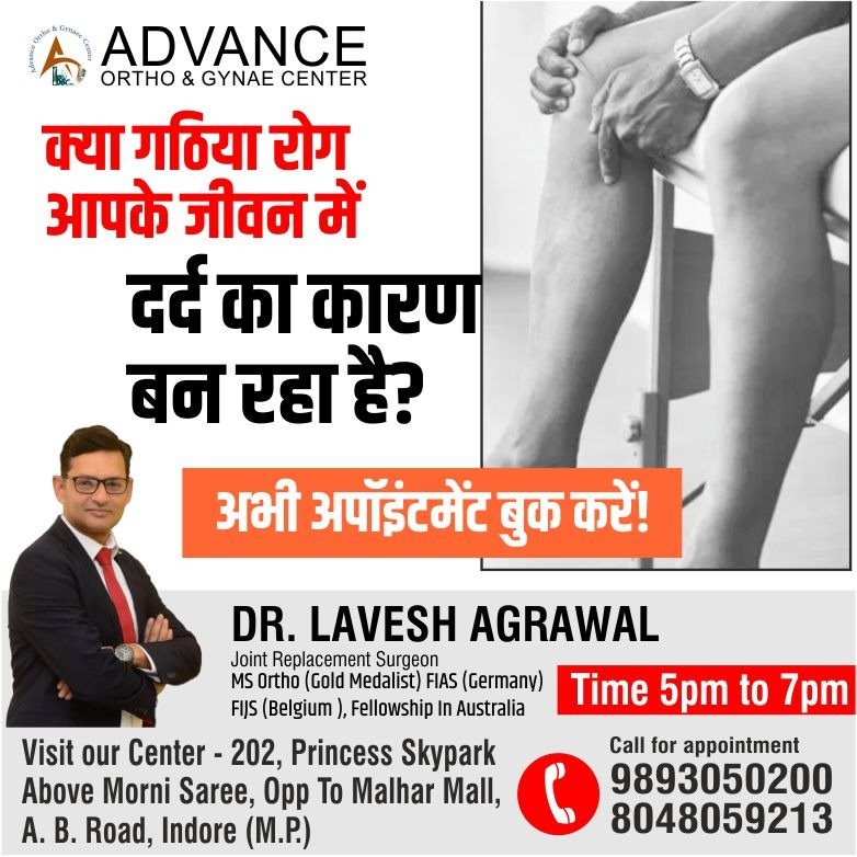 इंदौर में गठिया रोग और दर्द के लिए प्रशिद्ध ओर्... main image