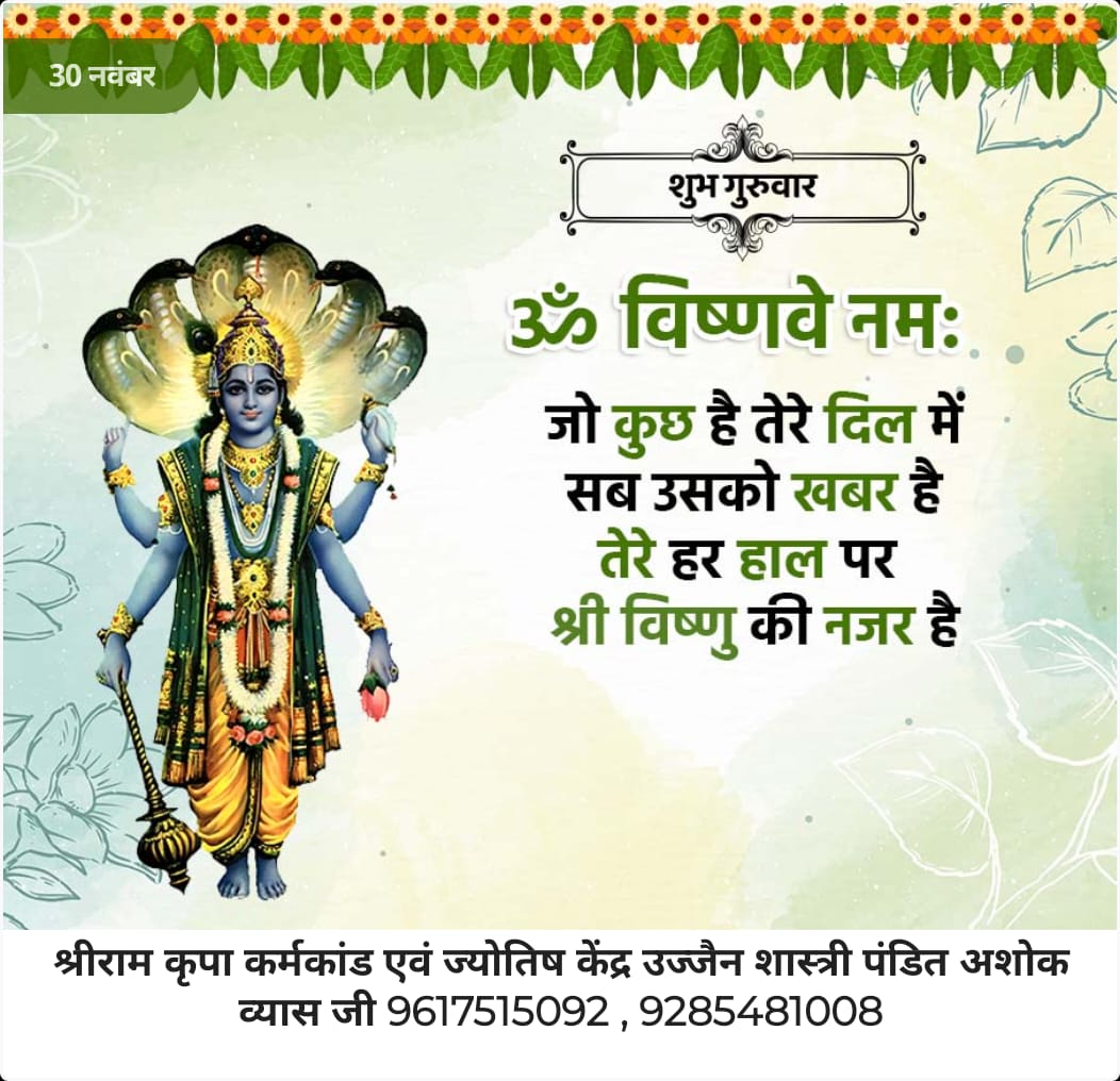 Guru chand