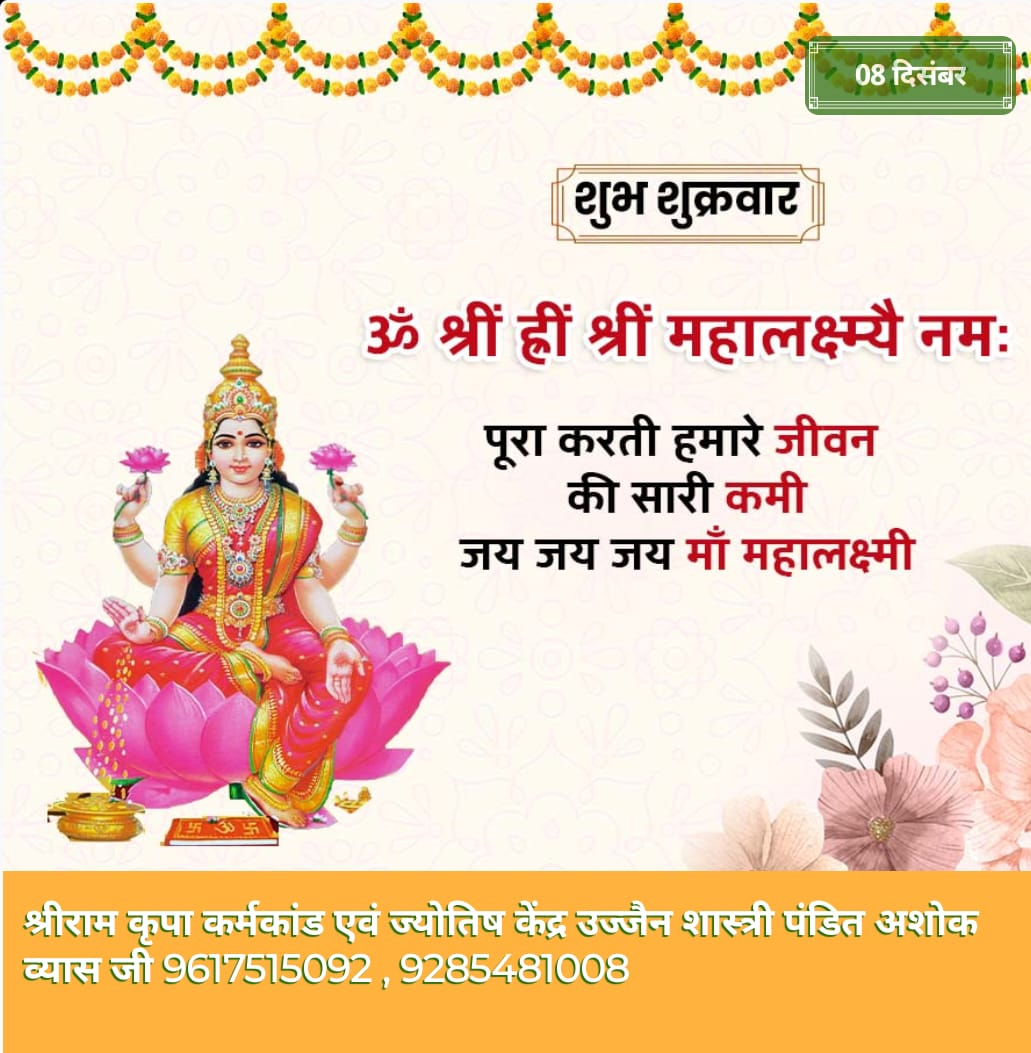 Onlin Puja