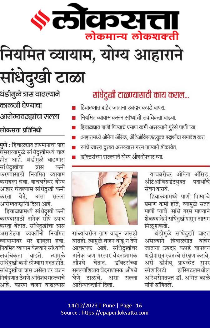 Unity Hospital Aundh main image