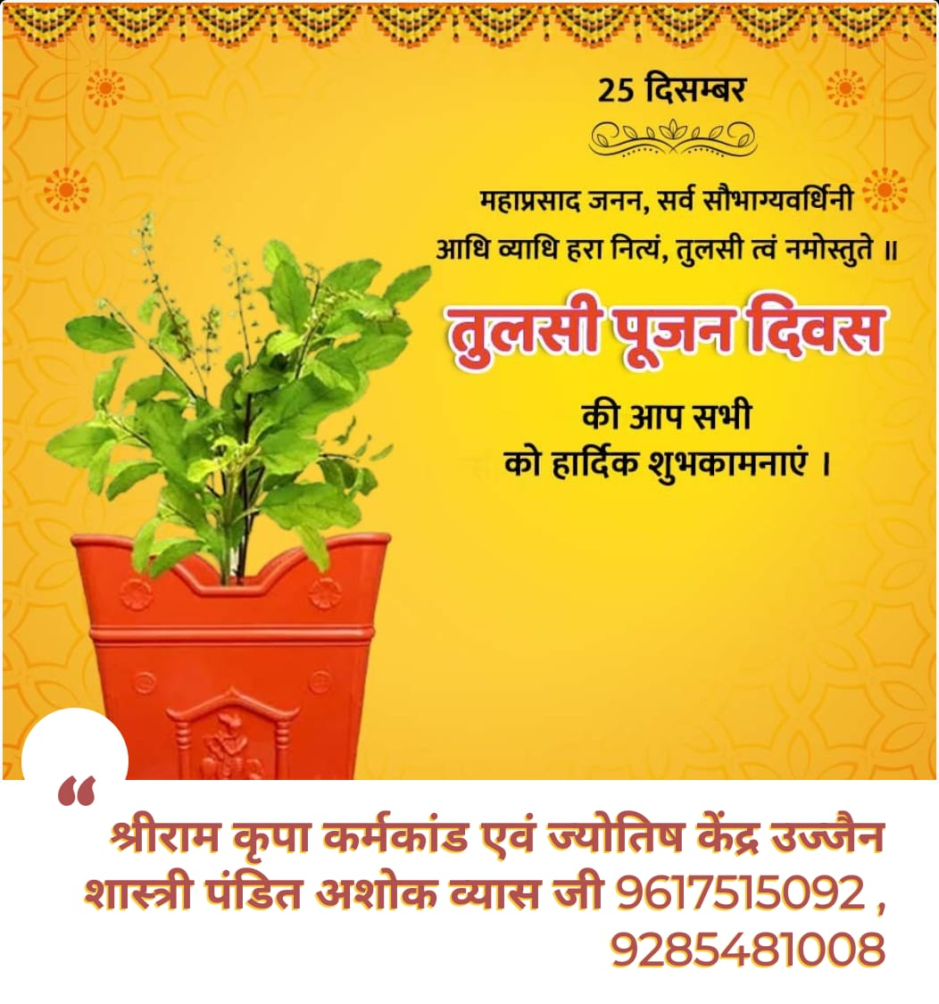 Rudrabhish