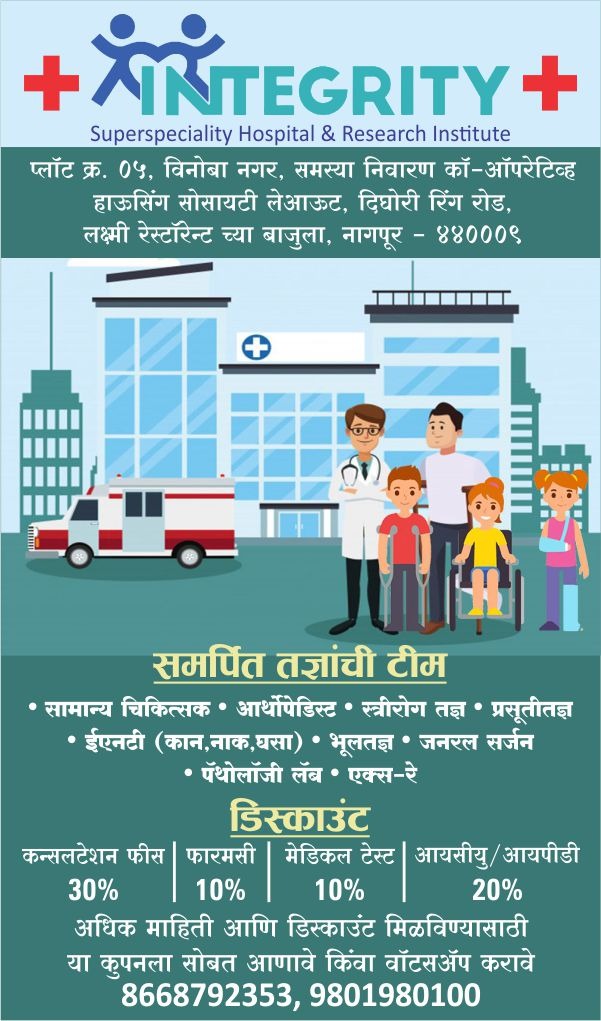 http://www.integritysuperspecialityhospital.com/ main image