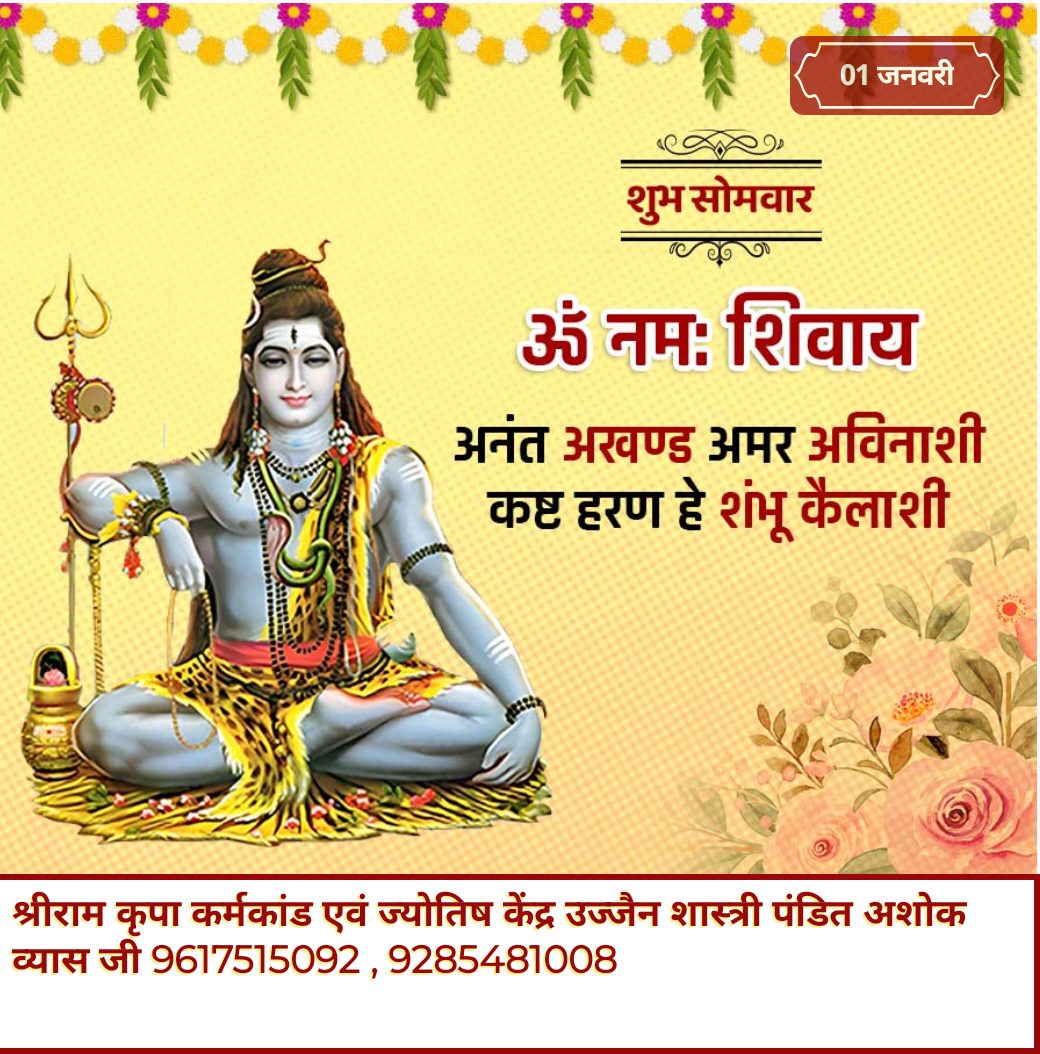 Rudrabhish