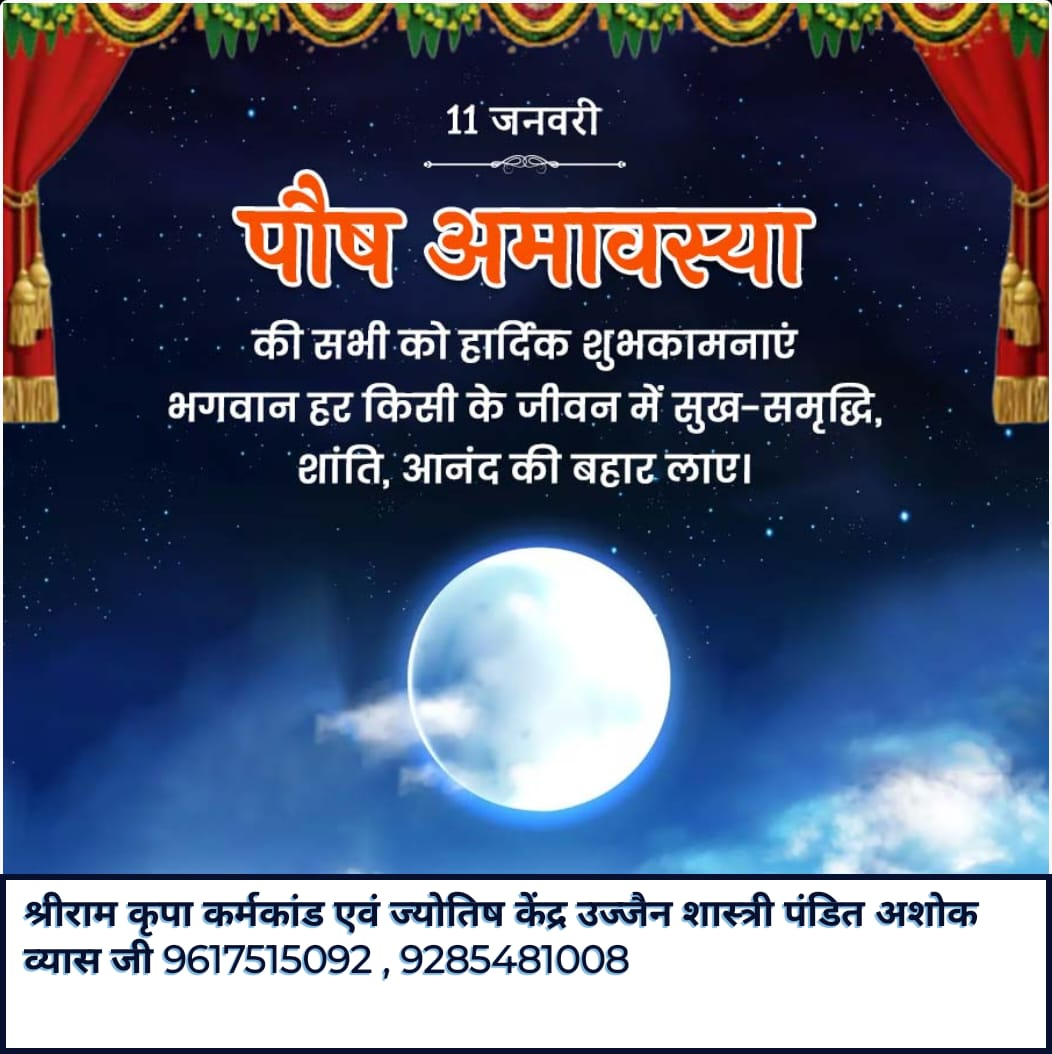 PITRA SHAN