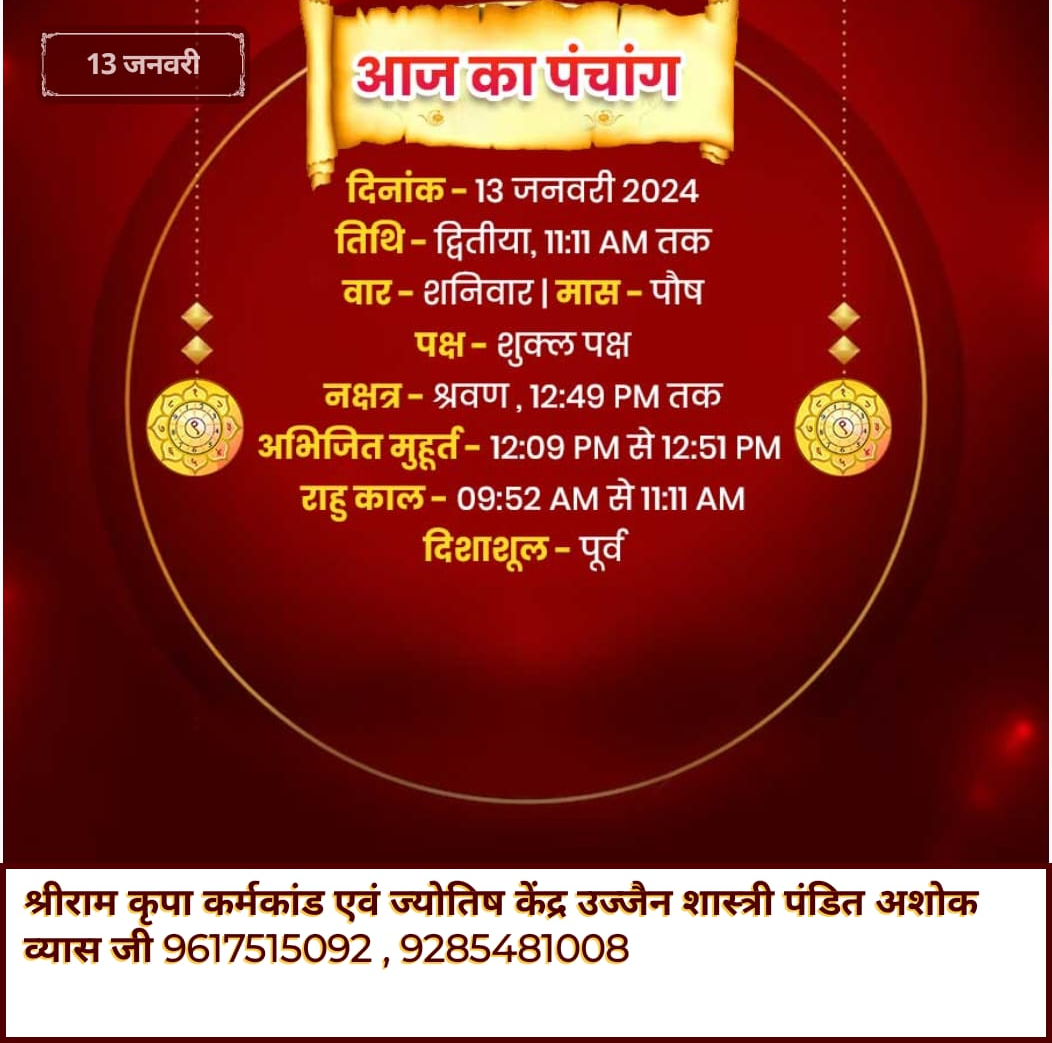 Pitra dosh