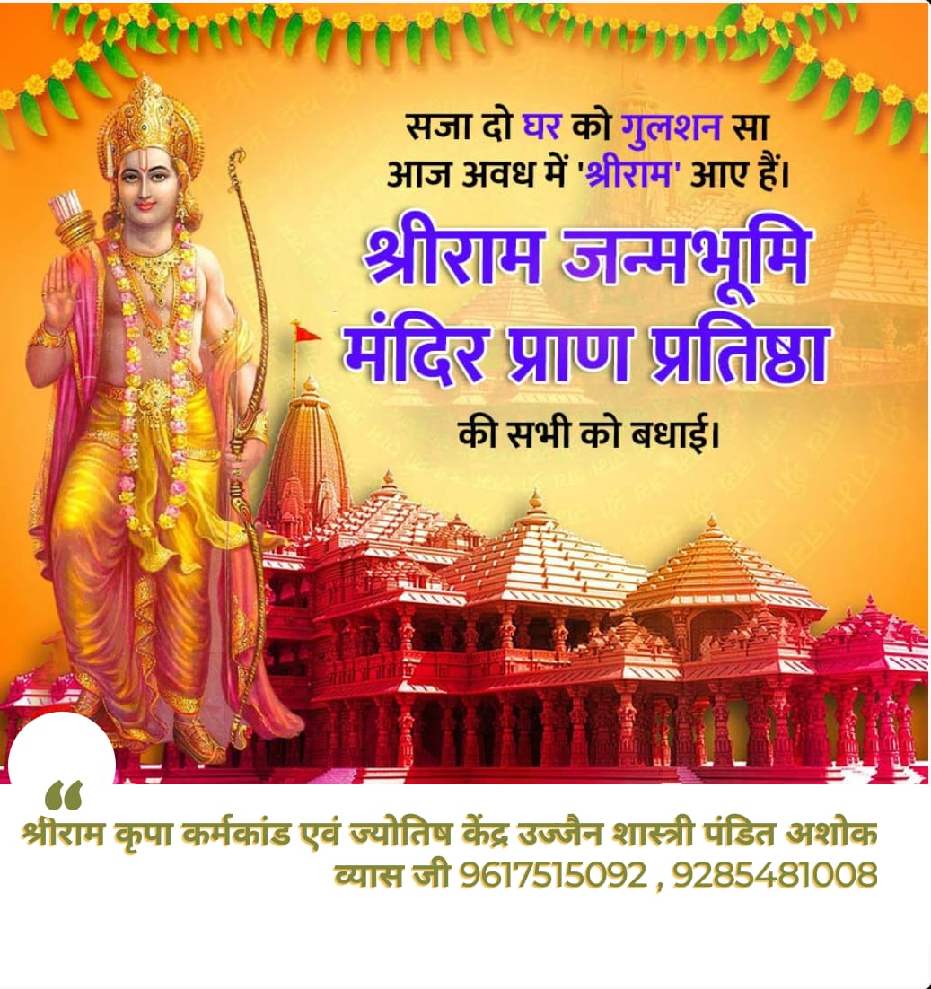 Mangal bha