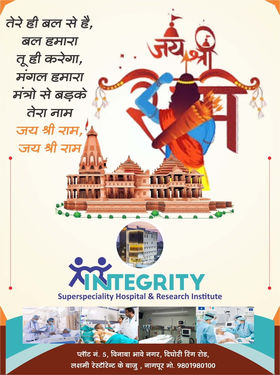 JAI SHREE RAM 
Integrity hospital believes in idio... main image