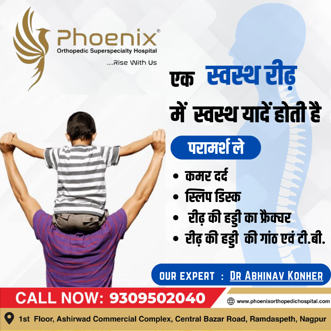 Spine surgery is a medical procedure performed ... main image