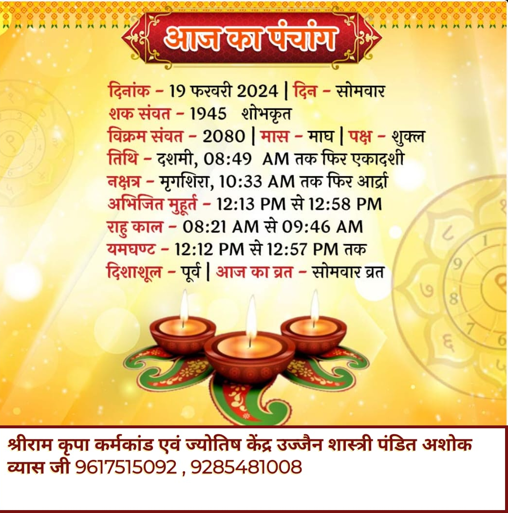 Rudrabhish