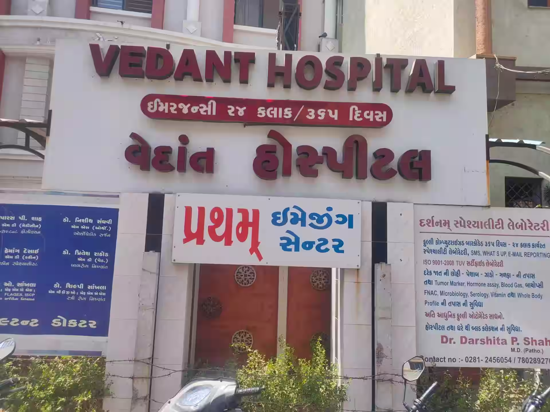 check-up or a complex surgery, Vedant Hospital ... main image