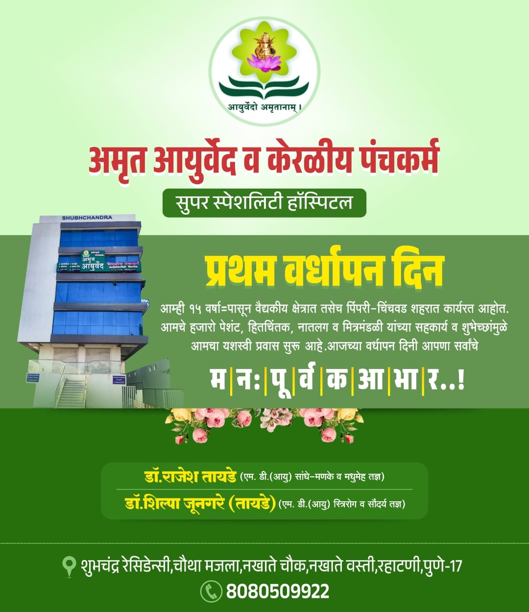 We have been working in the medical and social fie... main image