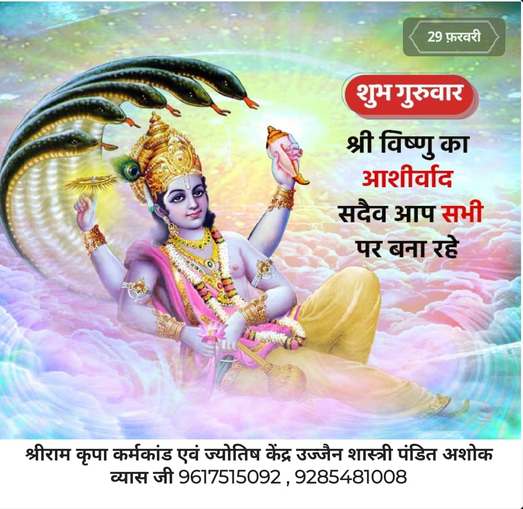 Guru Chand