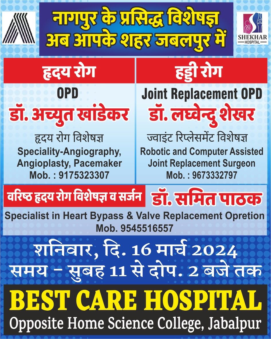 Dr. Achyut Khandekar, Sr. Interventional Cardio... main image