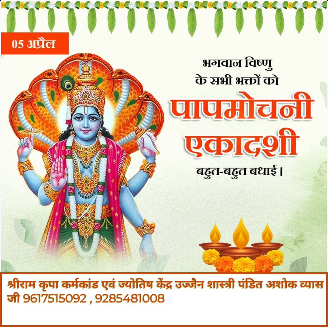 Pitra dosh