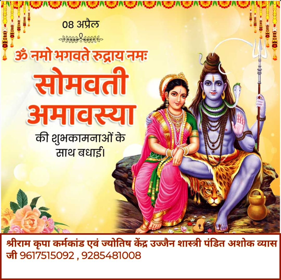 Rudrabhish