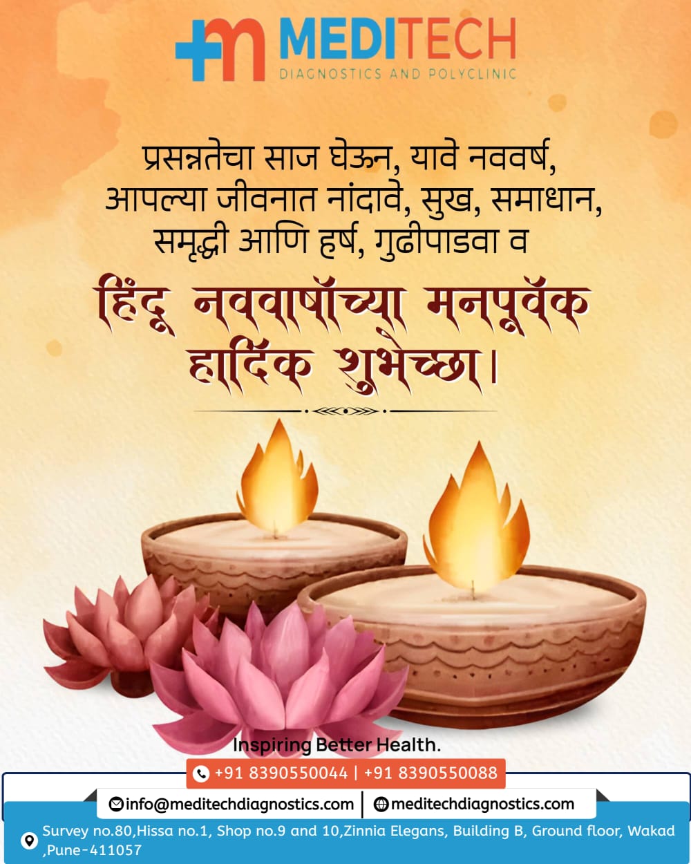 सोनेरी पहाट, उंच गुढीचा थाट
आनंदाची उधळण अन् सु... main image