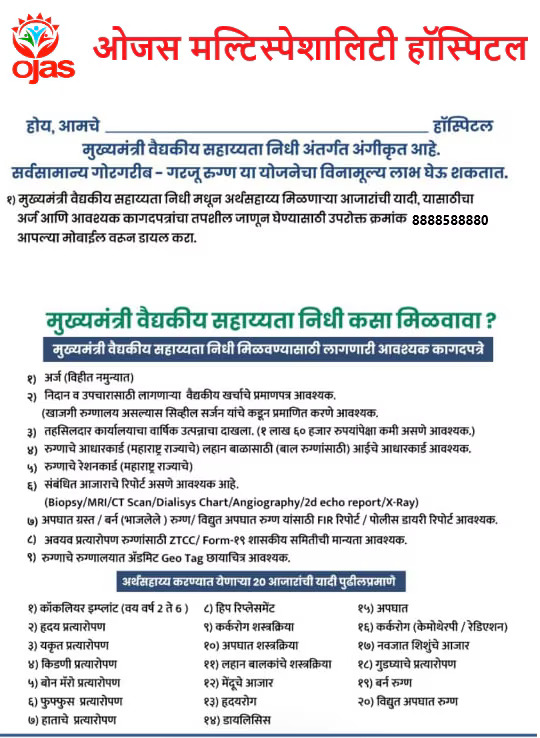 Ojass Multispeciality Hospital Providing Compre... main image