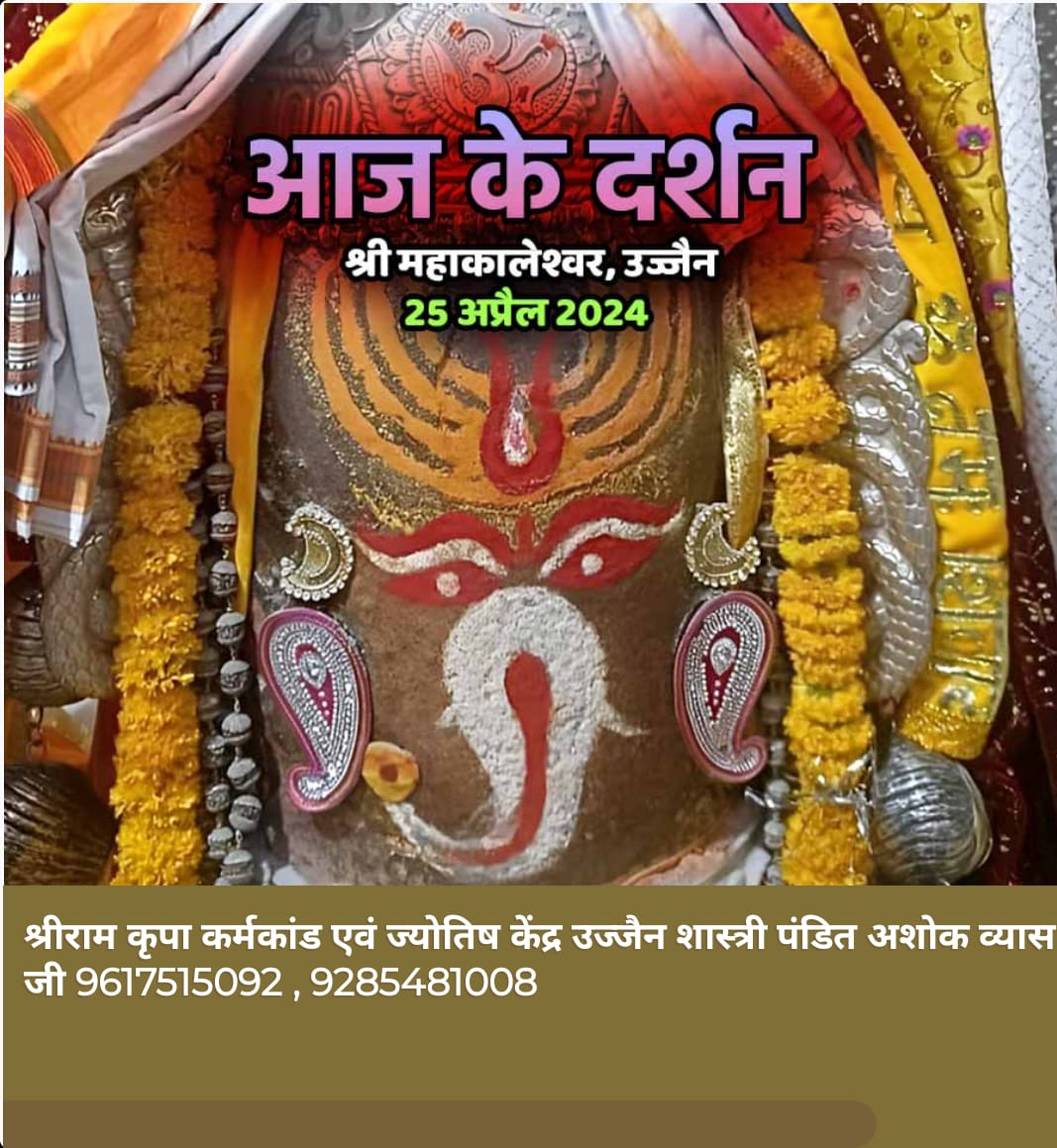 Pandit for