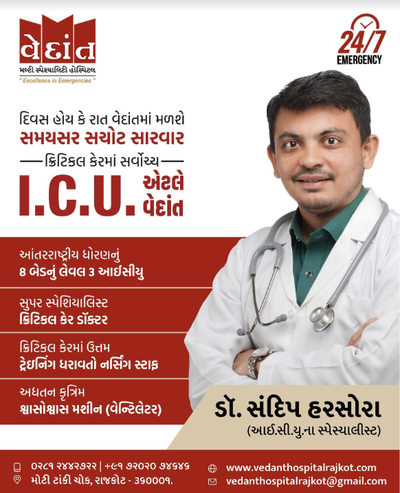 Unparalleled General Medicine Services at Vedan... main image
