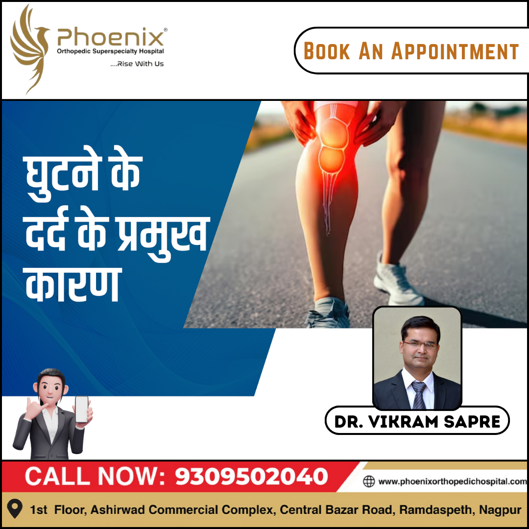 घुटने के दर्द के प्रमुख कारण - ● ACL की चोट ● ग... main image