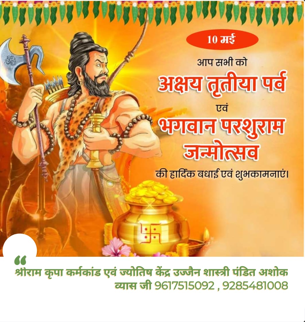 Pandit for