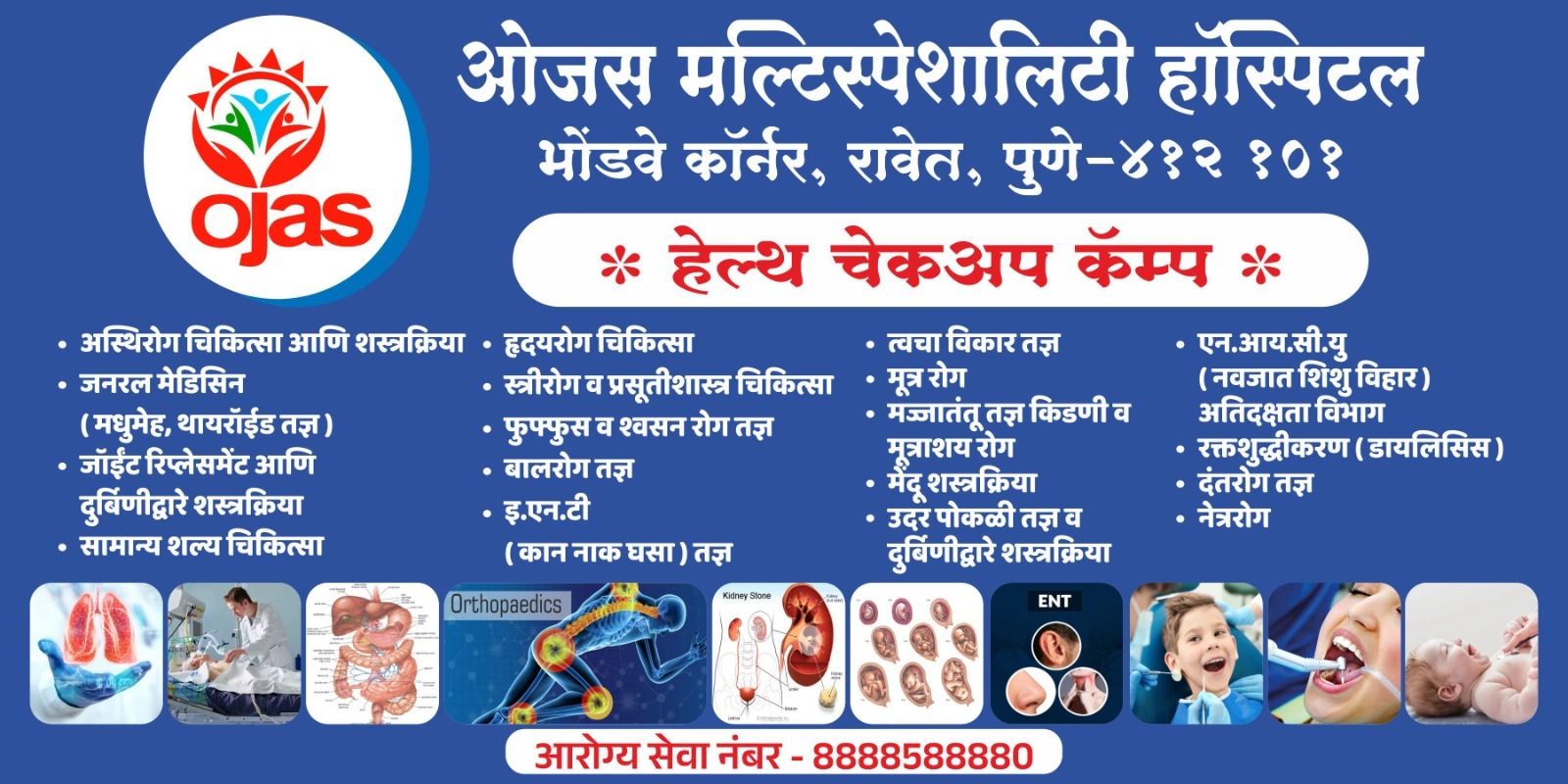 Exceptional Medical Services at Ojass Multispecial... main image