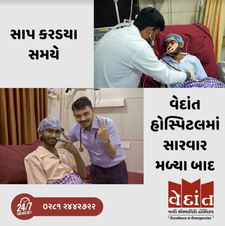 Emergency Care Near Me: Vedant Hospital Rajkot Off... main image