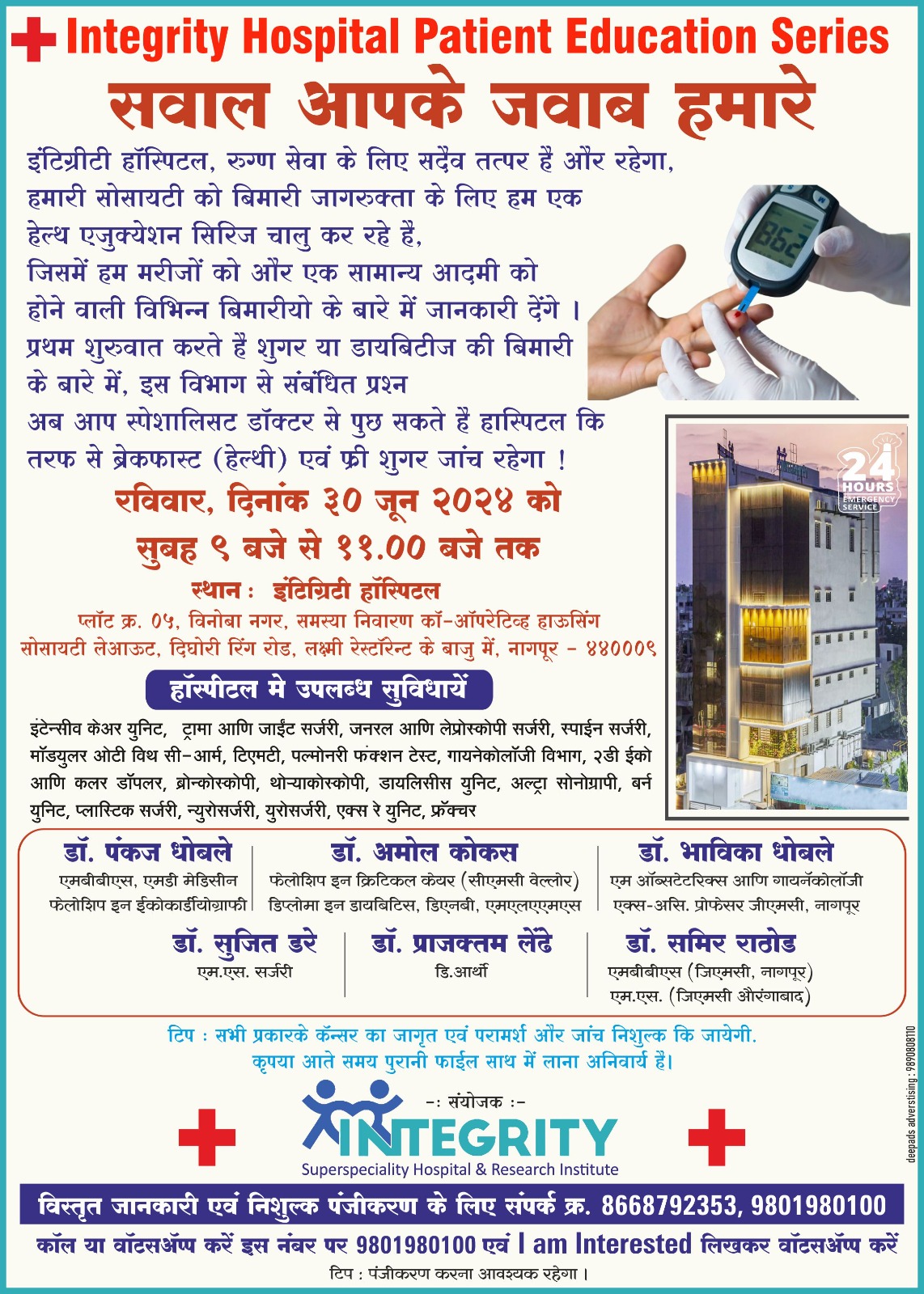 Welcome to Integrity Hospital’s Health Educatio... main image