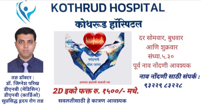 Cardiology OPD services has started in our hospita... main image