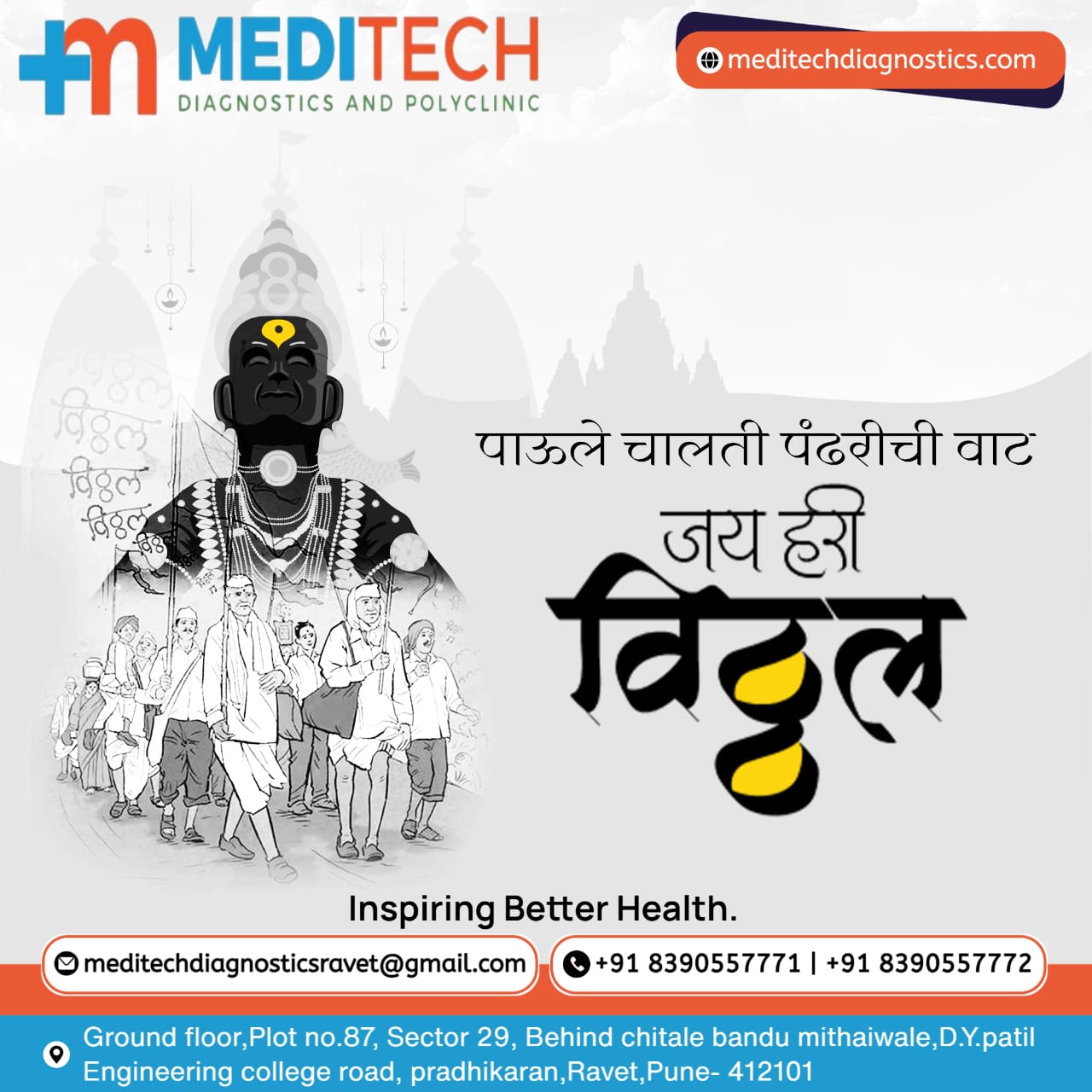 आषाढी एकादशीच्या सर्वांना हार्दिक हार्दिक शुभेच... main image