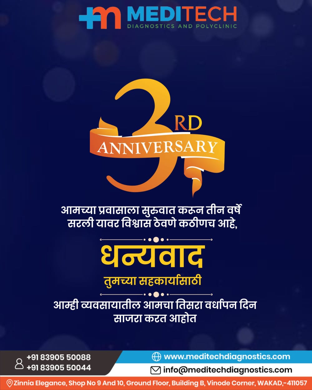 🎊🎊🎊🎈🎈 Special message from Director, on the gre... main image