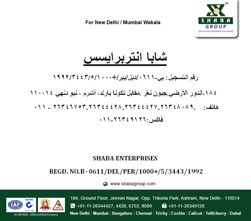 saudi wakk