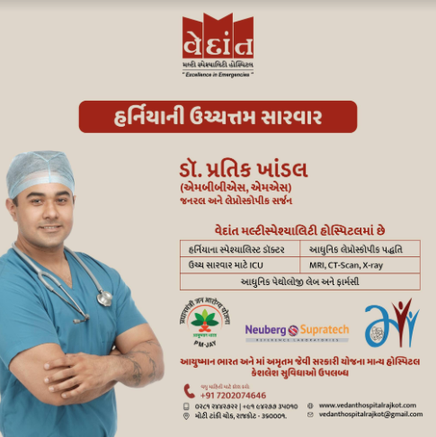 Best Obstetric and Gynecologic Surgery in Rajko... main image