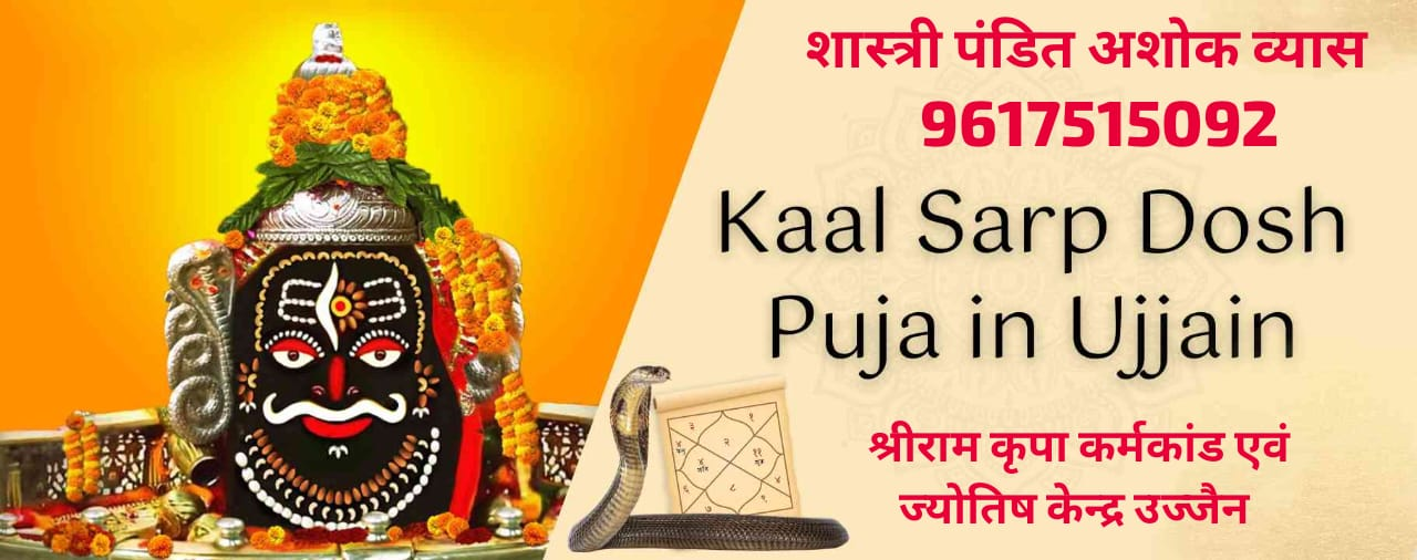 Kaal sarp