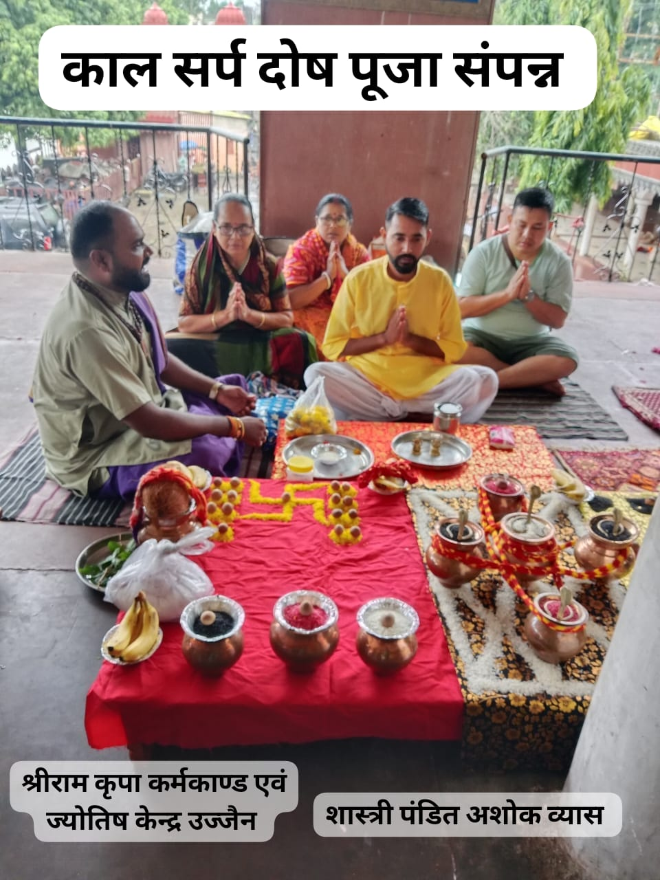 काल सर्प द