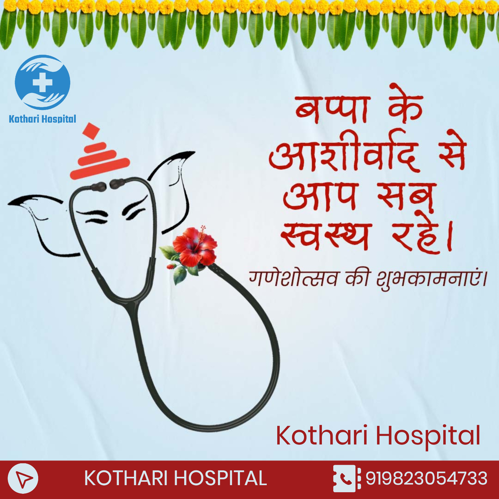 #ganpati #bappa #morya #doctor #nurse #medicine #m... main image