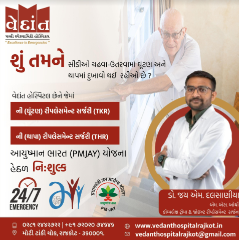 Expert Hip Joint Replacement Surgery at Vedant ... main image