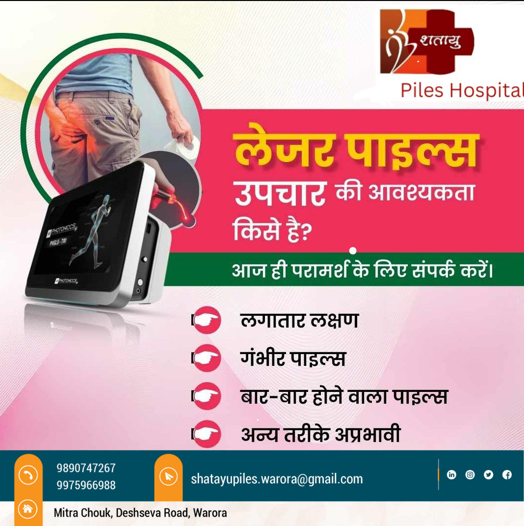 Hospital Specialize in Piles and Laser Surgery ... main image