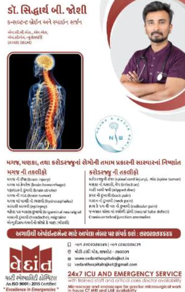 Expert Neuro and Spine Surgery in Rajkot At Ved... main image