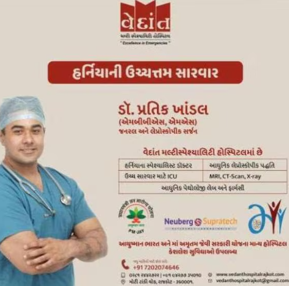 Obstetric and Gynecologic Surgery in Rajkot: Sa... main image