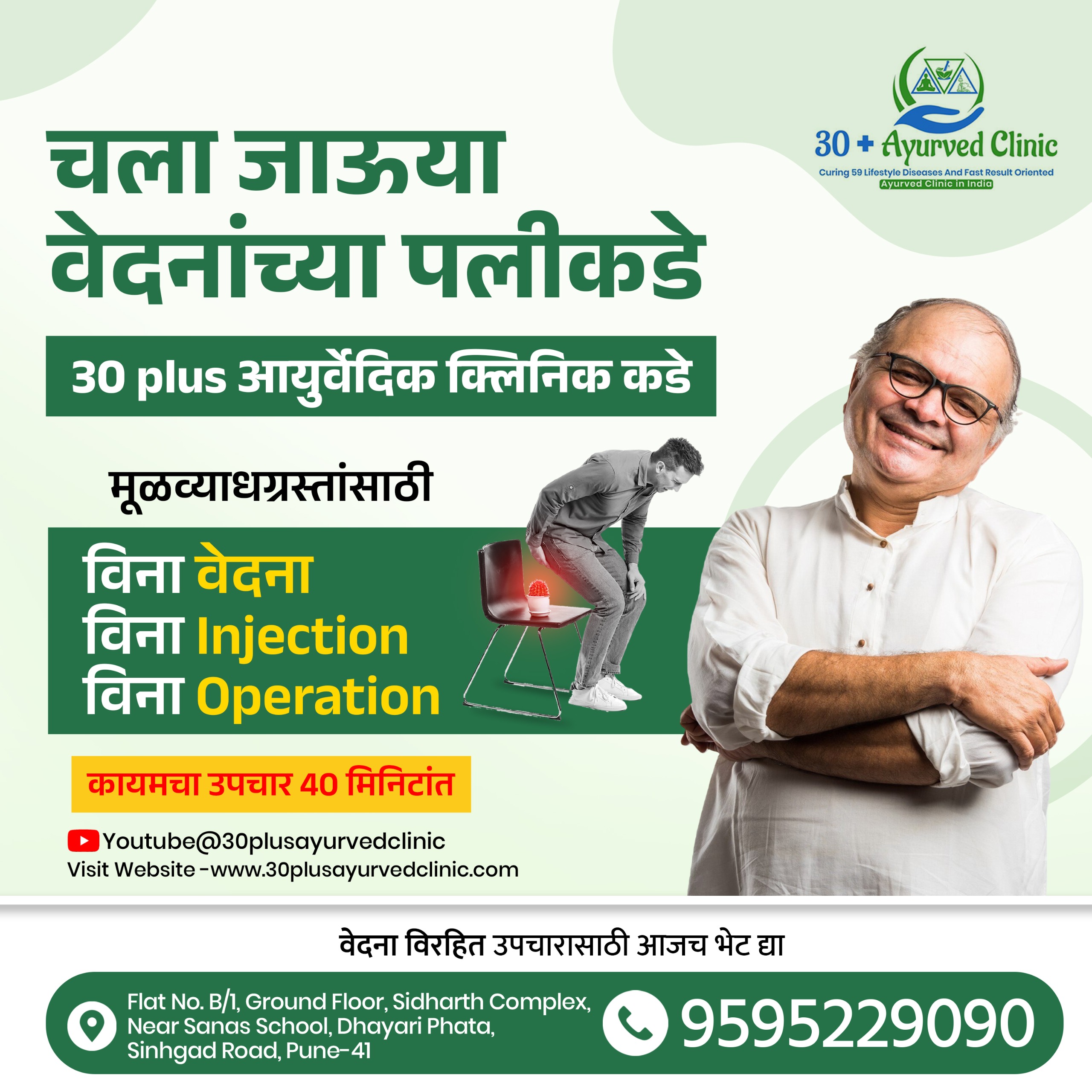 Best treatment for Piles
Best treatment for Fis... main image