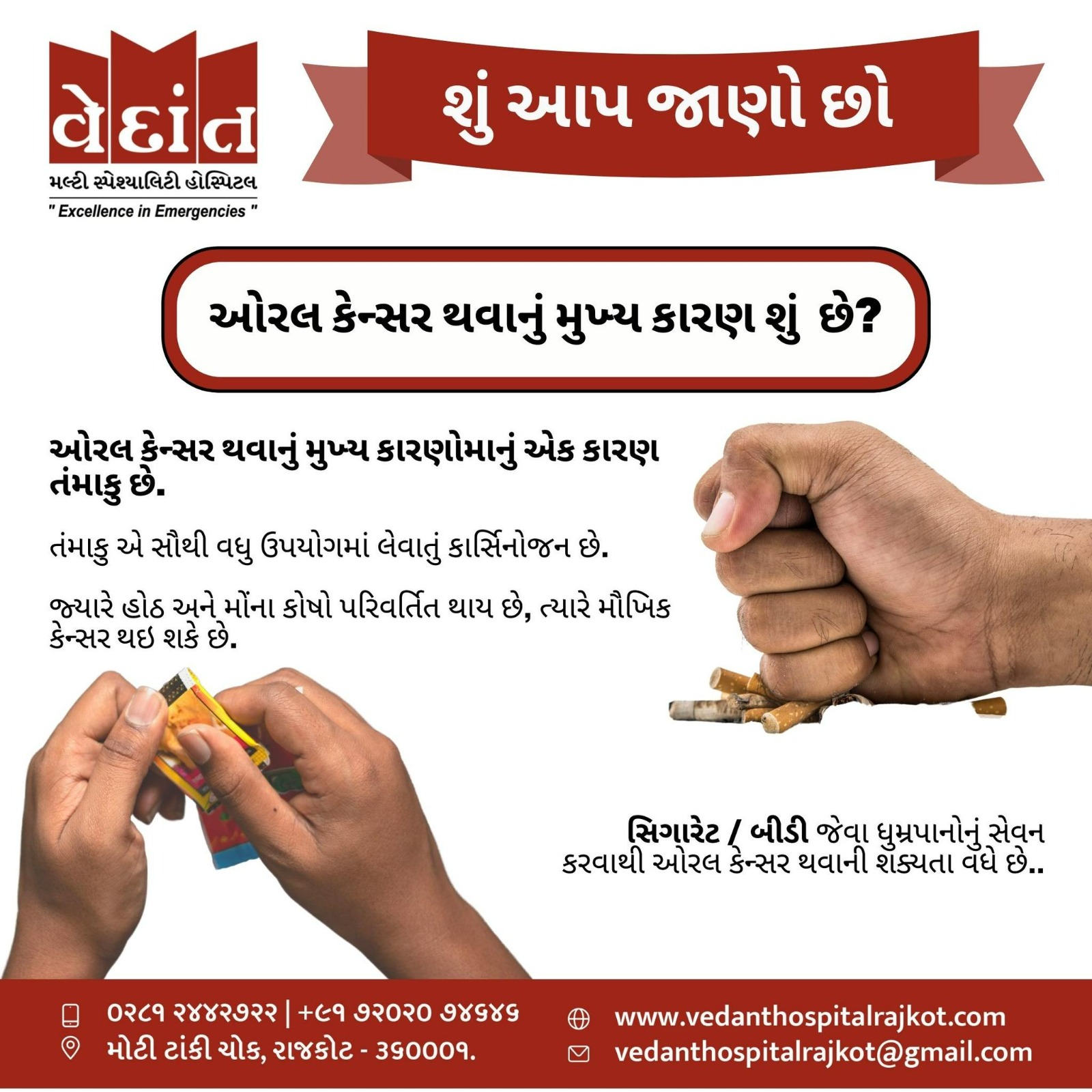 Comprehensive Oncology Services in Rajkot Vedan... main image