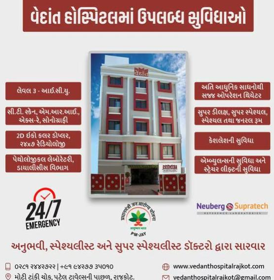 Full Body Checkup in Rajkot: Preventive Health ... main image