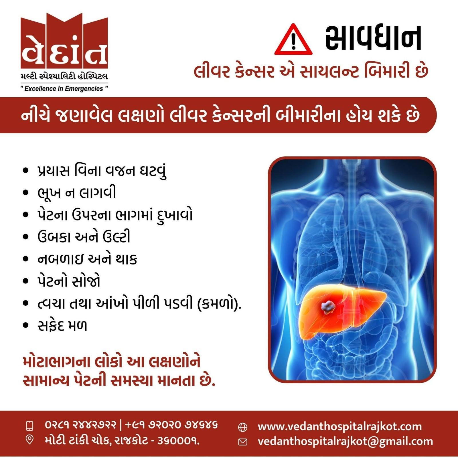 Comprehensive Oncology in Rajkot: Cancer Care a... main image