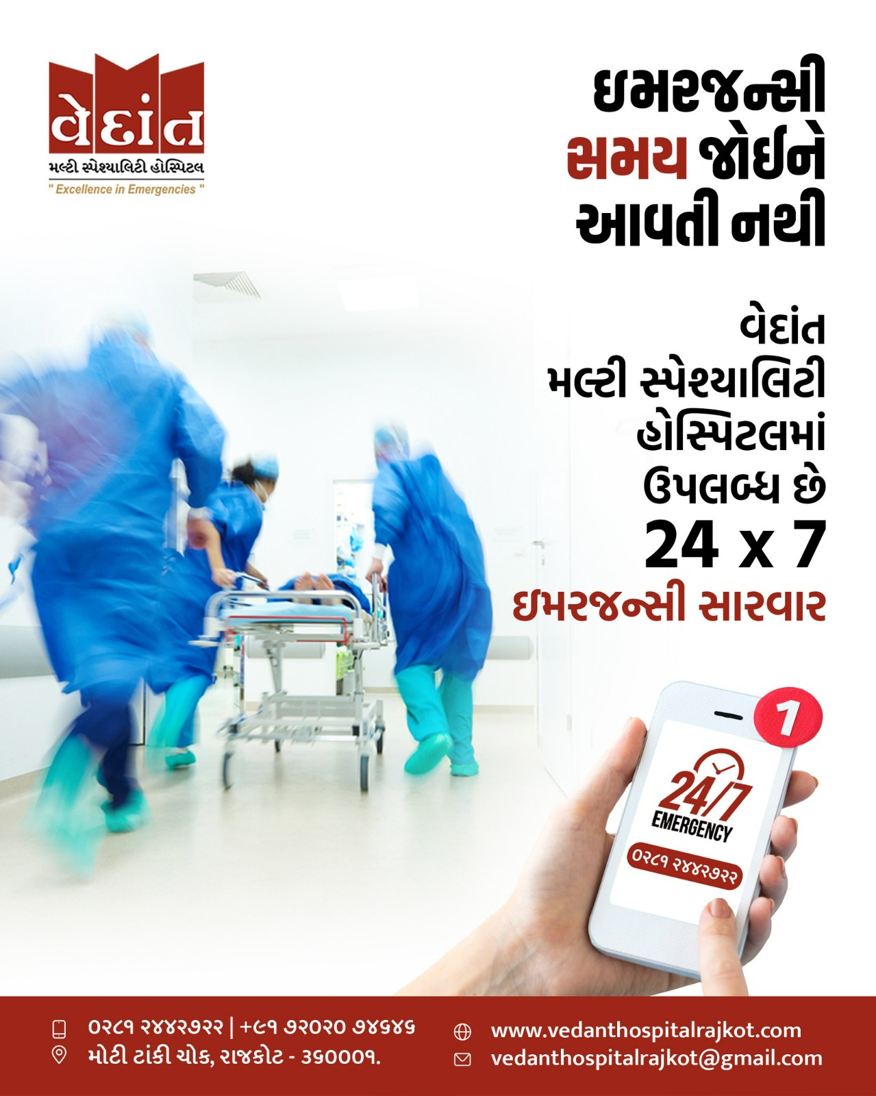 ICU in Rajkot: Critical Care Services at Vedant Ho... main image