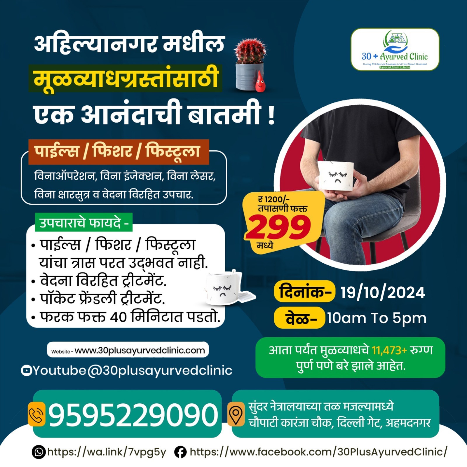 #Best Treatment For Piles
#Best Treatment For F... main image